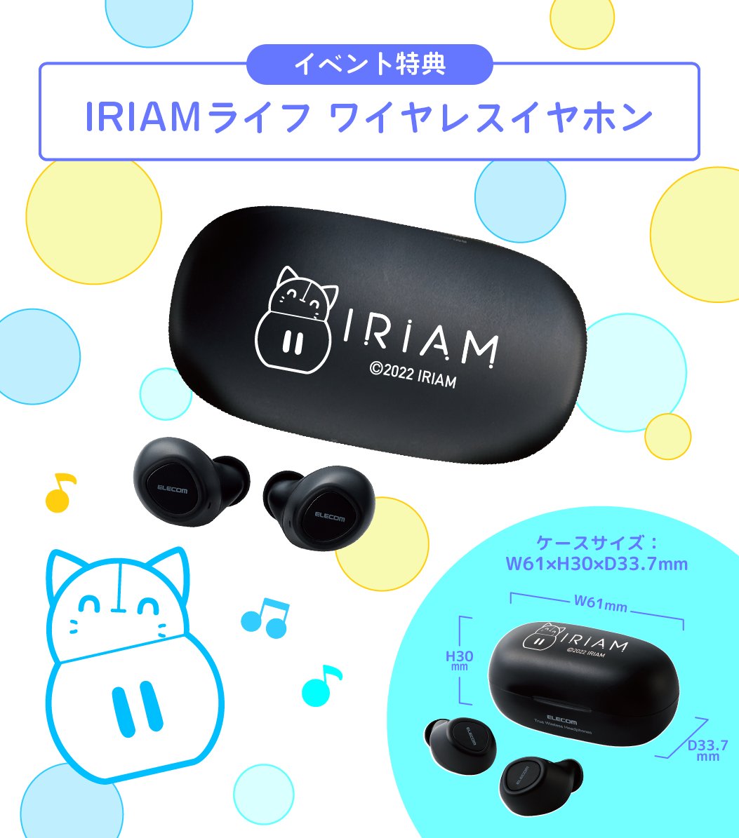 予告🏳IRIAMグッズコレクション】 C4~C5／B1~B3／A1~A3／S1~S3 今回の