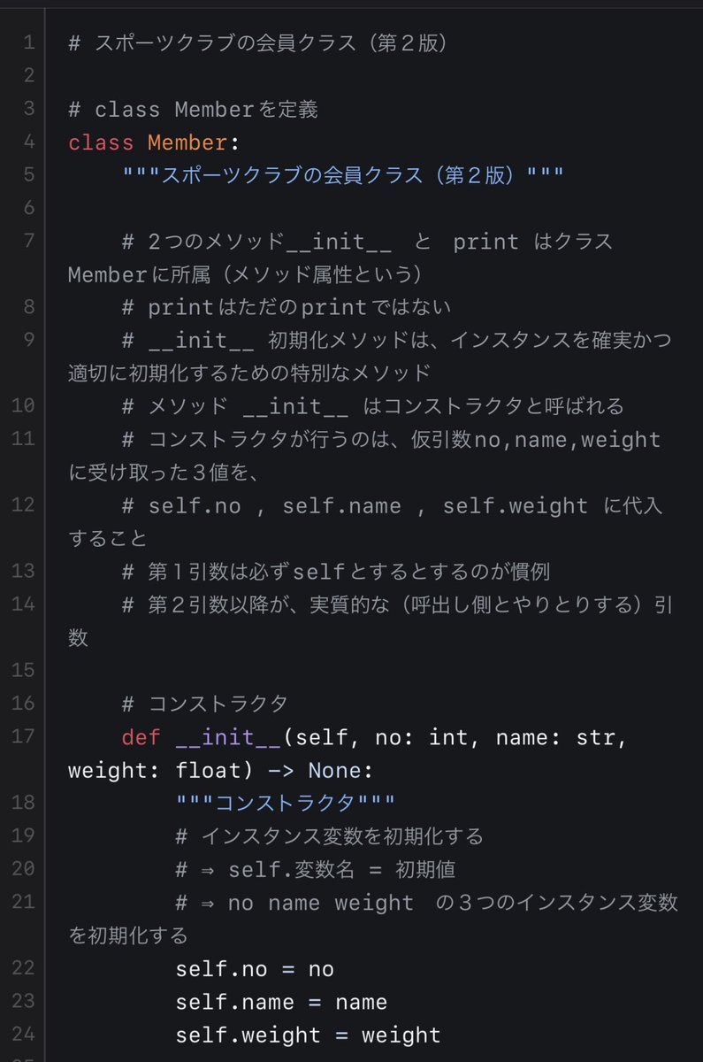 ShinShinWebApp's tweet image. #Python の #クラス #インスタンスメソッド について、書籍、ネットを参照しながらまとめてみました。自分の言葉での説明記載も含むため、この部分の理解、解釈は違うなど、ご指摘などあれば頂けると大変嬉しいです。参考にしたコードは　柴田望洋先生の新明解 Python入門 P313のList11-2です。