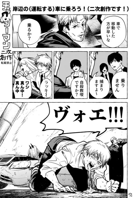 デビルハンターって免許持ってるのかな漫画 