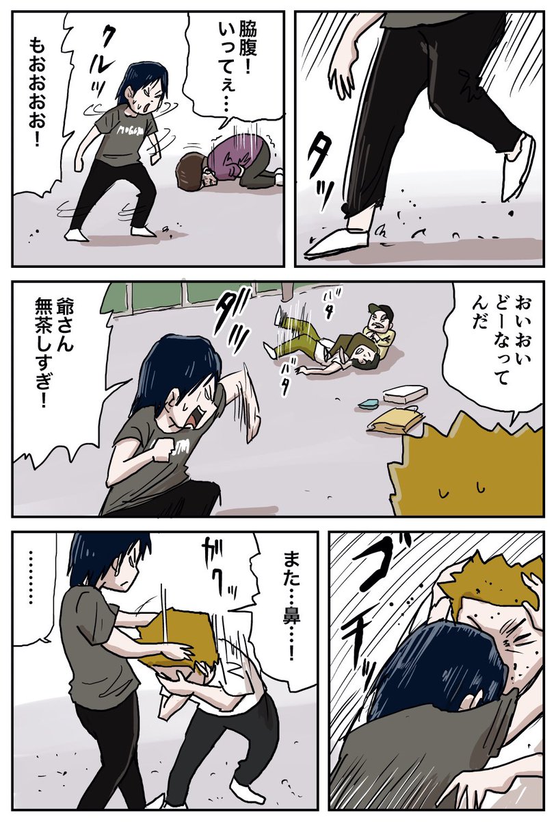 『しなのんちのいくる』
木村君(その11)
ジジイなめんじゃねーぞ!
#しなのんちのいくる 