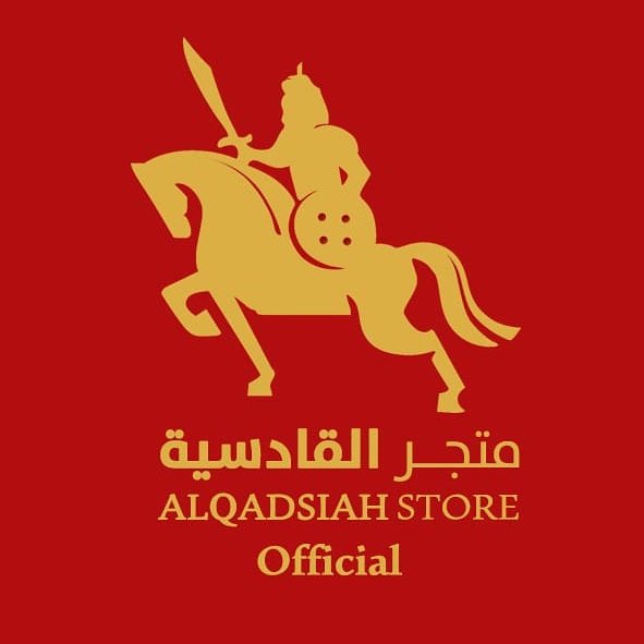alqadsiah_Store's tweet photo. #صورة_ملف_شخصي_جديدة https://t.co/6Qf512lxJW