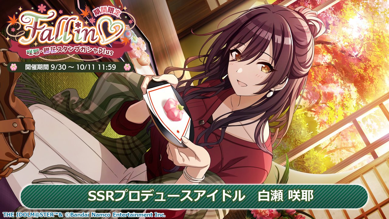 アイドルマスター シャイニーカラーズ公式 on X