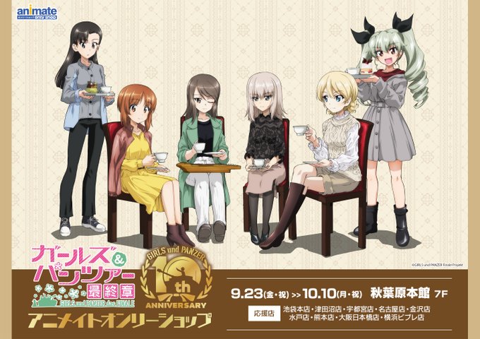 アニメイトオンリーショップのtwitterイラスト検索結果