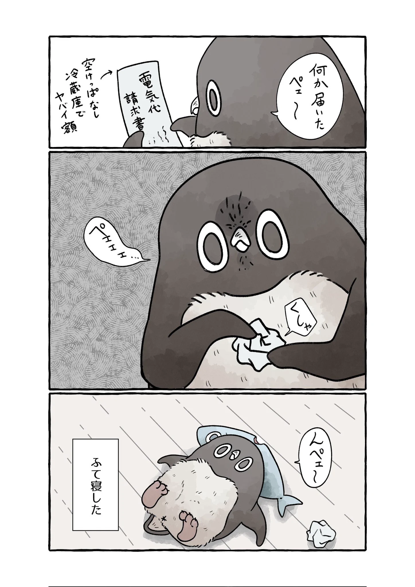 おぞね na platformě X: „インスタはじめました！漫画まとめていきます