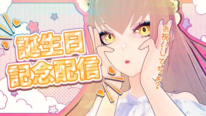 9月のサムネ

#にゃつめライブ 
