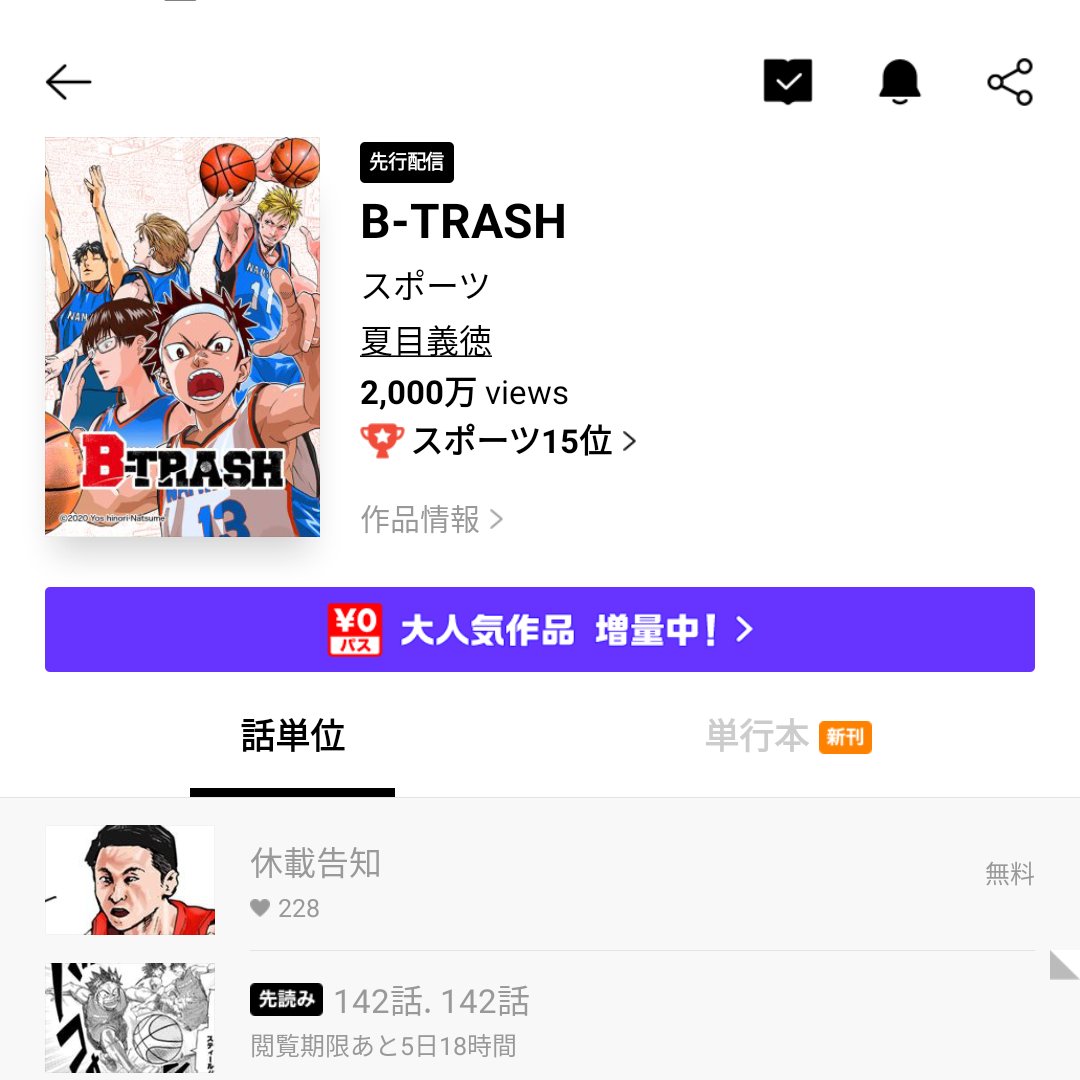 夏目義徳 Twitter Search Twitter