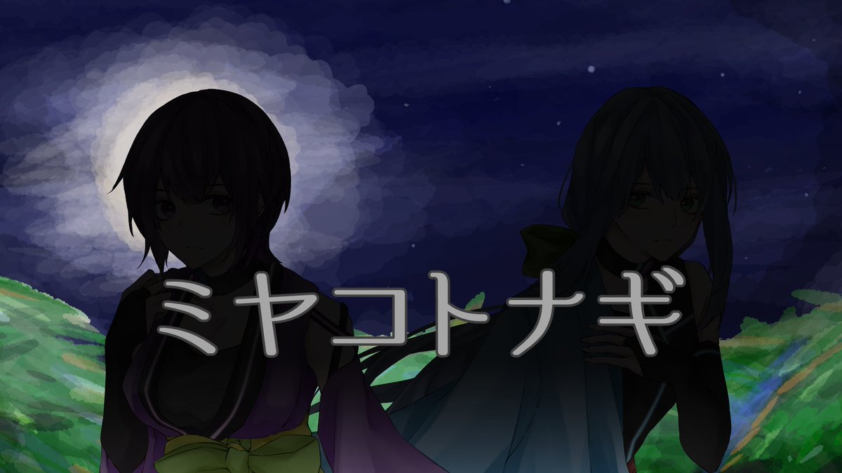 ミヤコワスレ (@Miyako_Wasure15) / Posts / X
