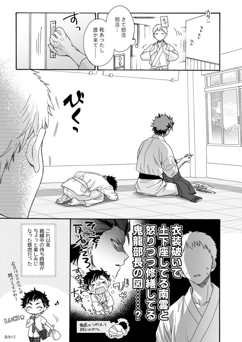 鼻歌大将(2/2) 