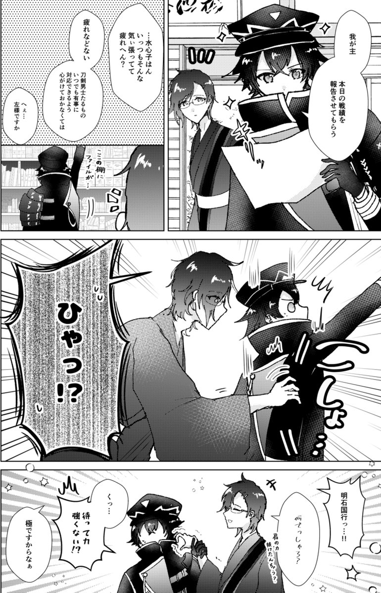 今日の本丸 