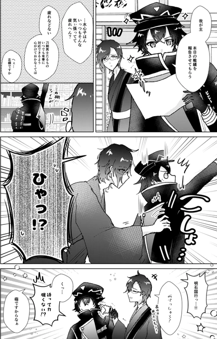 今日の本丸 