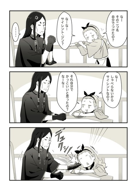 二つ名
#リコリコ 