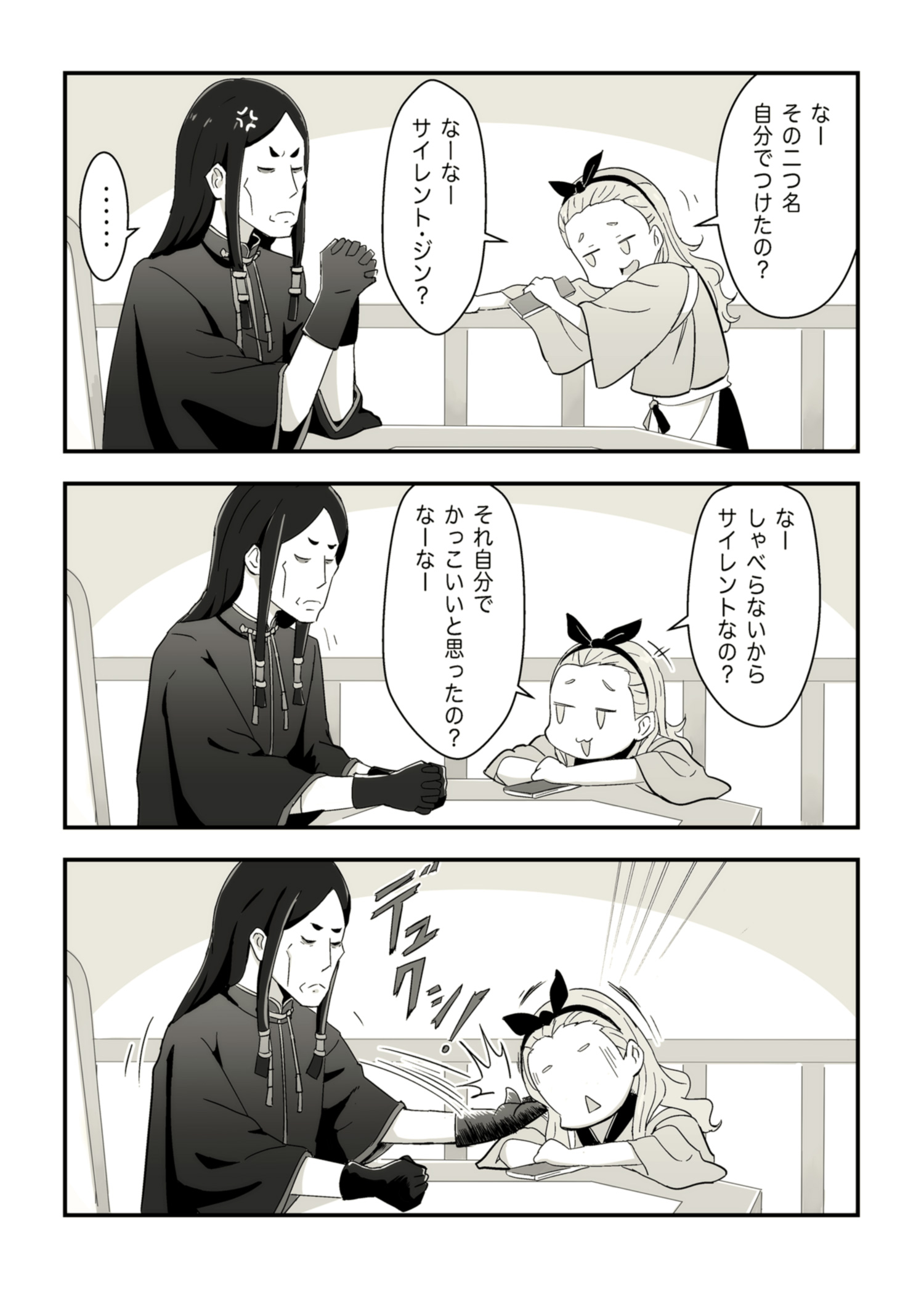 漫画家ひとり 二つ名 リコリコ T Co Hap7qprrx1 Twitter