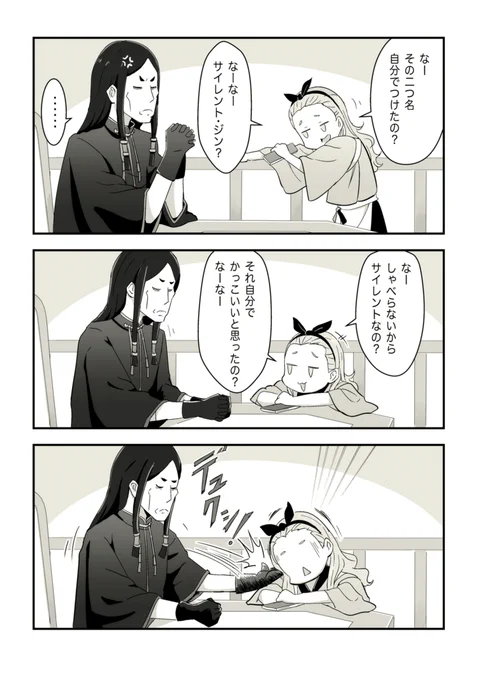 二つ名
#リコリコ 