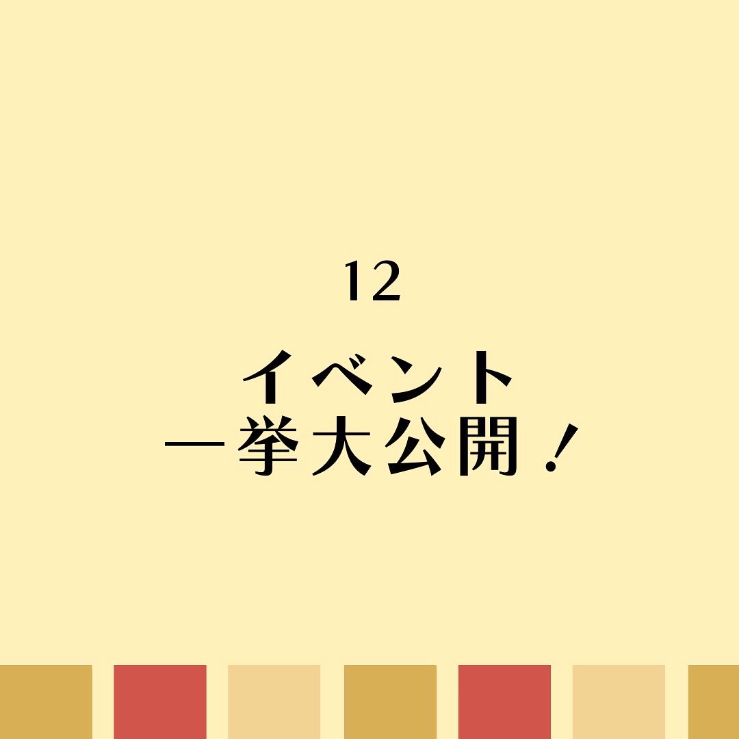 shirokanesai's tweet image. 【イベント一挙大公開】
本日は、白金祭で行われるイベントの紹介を行います👀💕
白金祭開催に向けて、委員一同準備中ですびっくり‼️
詳しい情報は公式HPへ!
【shirokanesai.com】
※一部イベントは有料チケット制となっております。
#明学
#学園祭
#mgu
#白金祭