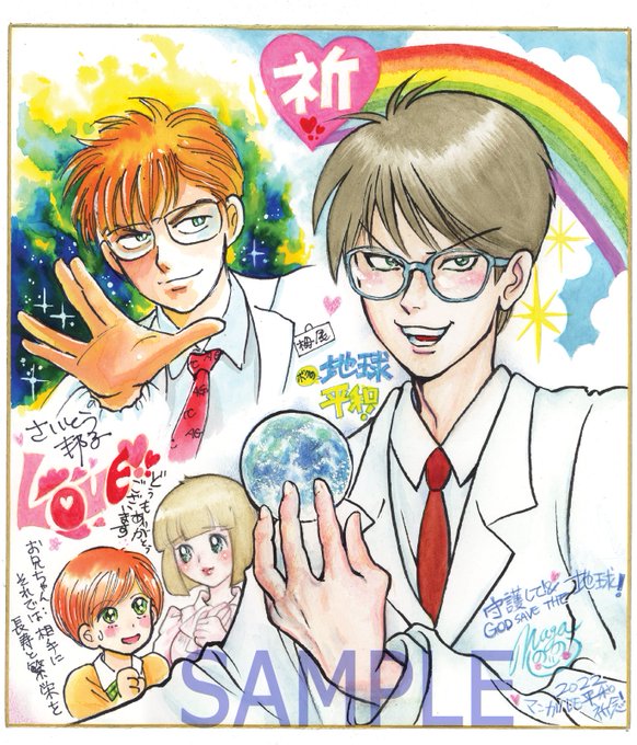 すげこま のイラスト マンガ コスプレ モデル作品 16 件 Twoucan