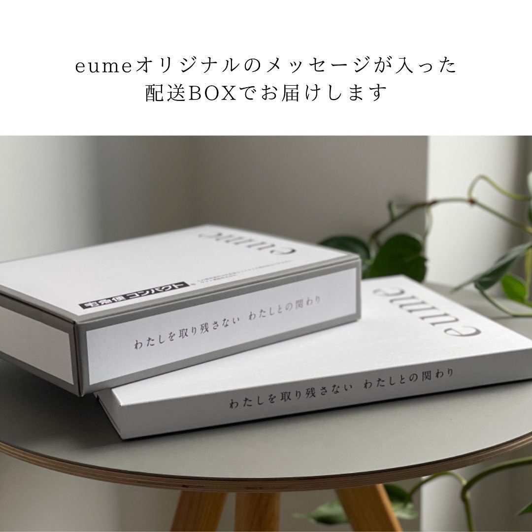 eume_official's tweet photo. ONLINE STOREで新しく始まった
「eco配送」📦

パッケージが不要なお客様は
ご購入画面で「ecoパッケージ」を
選択すると、通常の「100円引き」
でお求めいただけるようになりました！

ぜひお買い物する際の
参考にしてみてください😌
https://t.co/FIMWlPDMul

#エコパッケージ #eco 
#イウミー https://t.co/I9cbVdtMZ9