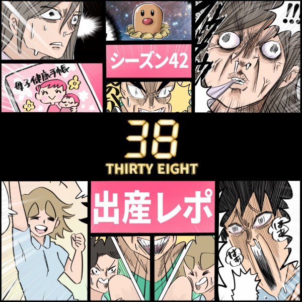 【難産漫画】【第42話】
病棟看護師こばママの38時間オマージュまみれ出産レポ!
⭐️続きはこちら👇
https://t.co/DrhHZbJqyW 
