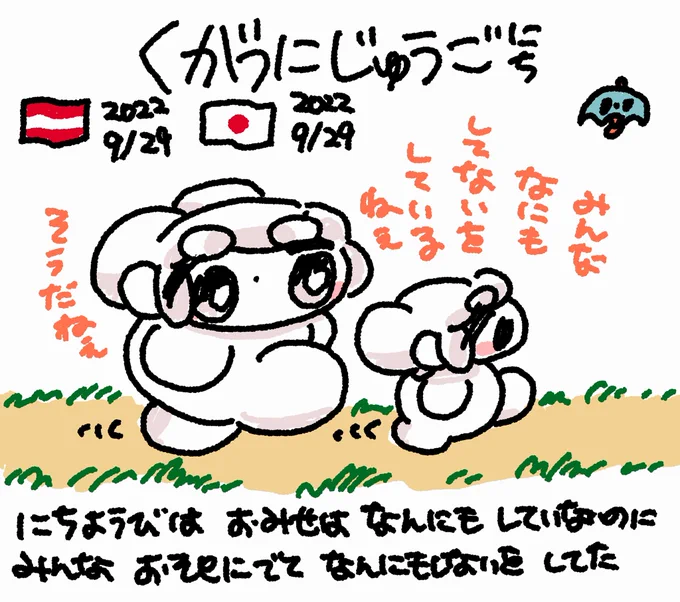 ファンファン #おもちにっき 