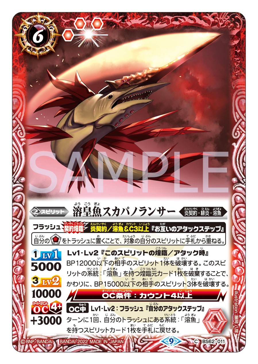 バトスピ 赤コア 120個 新品未開封 2024/11)(SECRET)超刃皇竜グラディ・ブレイドラ【X-SEC】{BS68