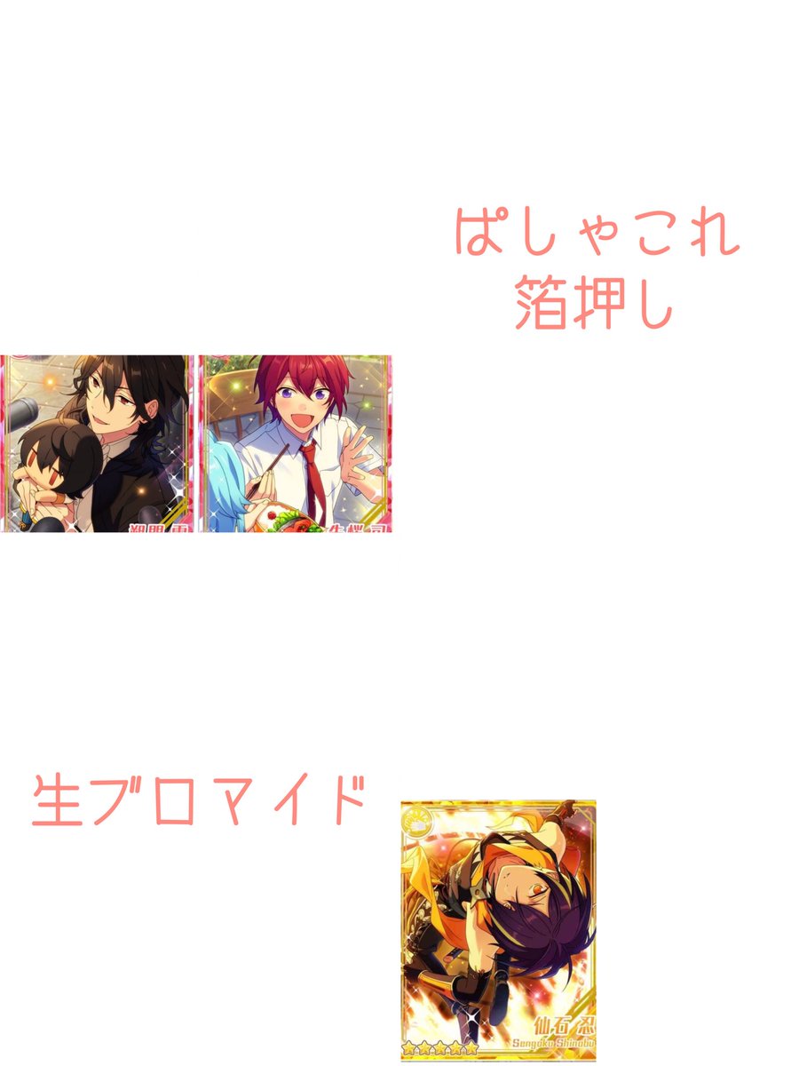 minmi_039's tweet photo. 当方の収集一覧(ツリーへ続く)
※RT不要
※固定ツイートへのお声がけ🙅🆖
  各交換ツイートへお願い致します。

求→各1枚
こちら複数枚提供可なものもございます。
比率はそちらからご提案下さい。
画像以外の紙類も未所持を求めておりますので交換下さる方はお写真お願い致します。
↓ https://t.co/ZNtmYQSMnW