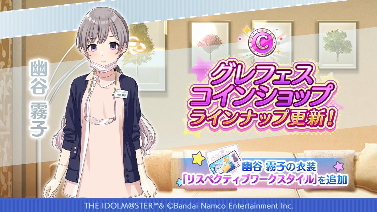 アイドルマスター シャイニーカラーズ公式 on X