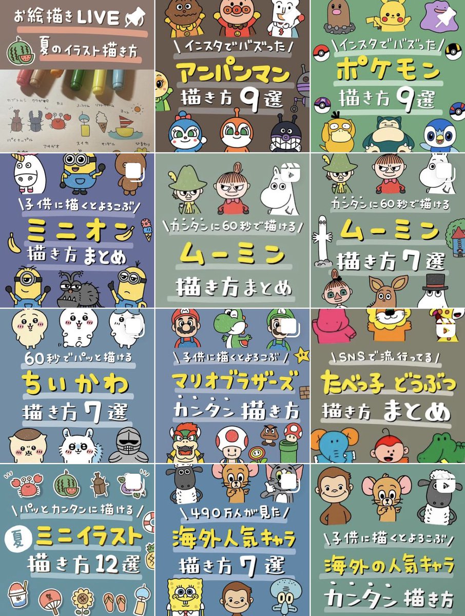 すだたく先生 有名キャラクターの描き方 Suda 1109 Twitter