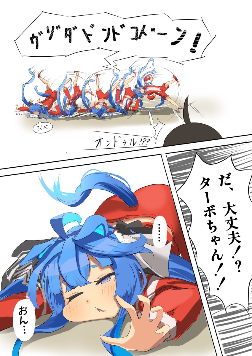 タボトレ⑤
体力測定(1/5)

#ウマ娘 