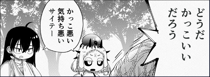 今夜0時『リトルホーン 異世界勇者と村娘』更新です第7話「煌めきのナイトー」→無料❗
第8話「こどものたたかい」→先読み
おたのしみに https://t.co/LNK9pBMiSG 