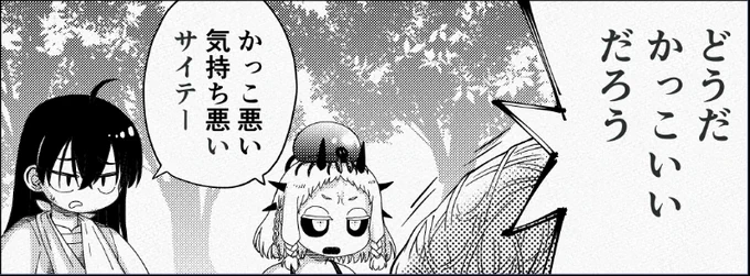 今夜0時『リトルホーン 異世界勇者と村娘』更新です第7話「煌めきのナイトー」→無料❗
第8話「こどものたたかい」→先読み
おたのしみに https://t.co/LNK9pBMiSG 