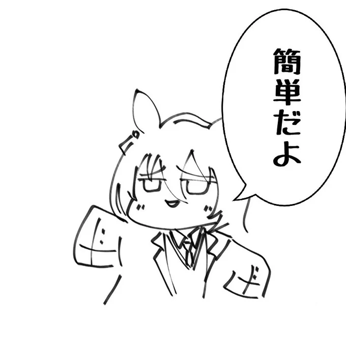 #ウマ娘 #アグネスタキオン 