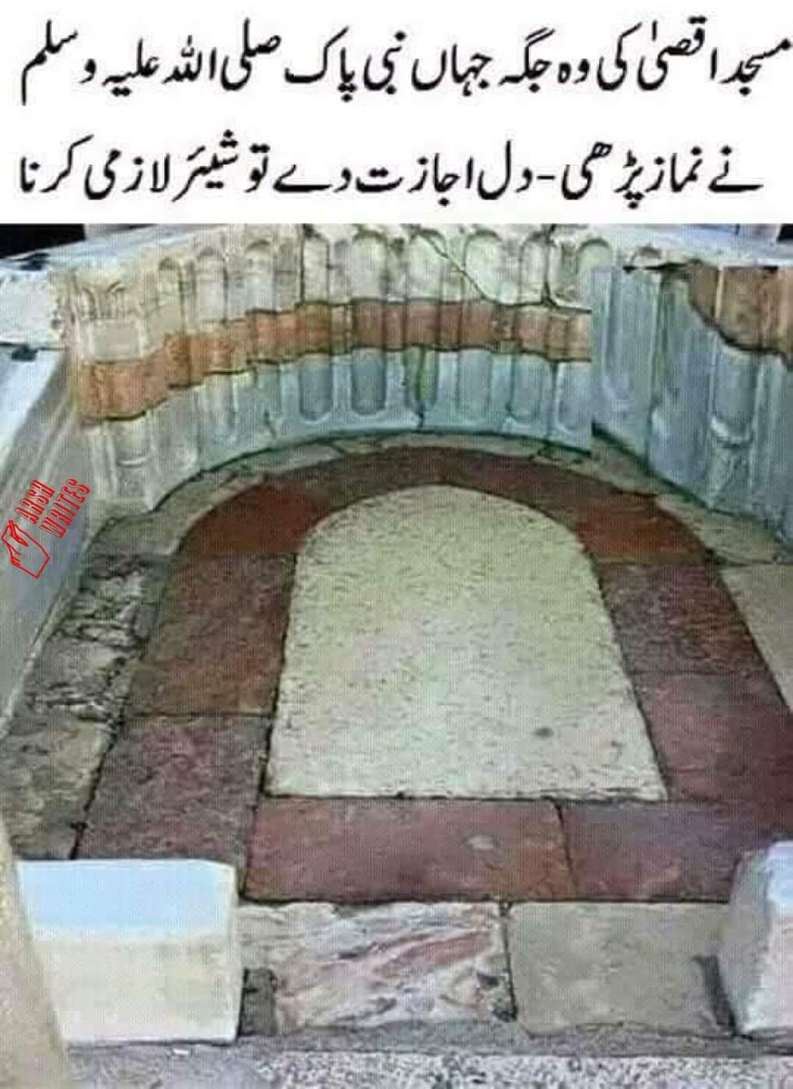 realYamaan's tweet photo. (﷽)  وَرَفَعْنَا لَكَ ذِكْرَكَ ۝  (ﷺ) https://t.co/W5a6BcLWo1