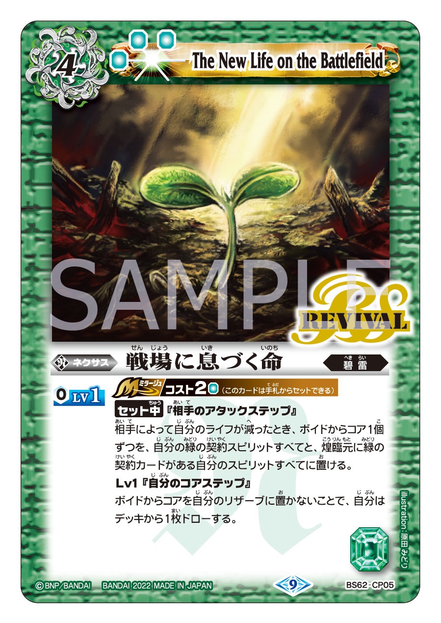 【最終値下げ】未開封カートン　バトスピ　BS62 ライズオブライバルズ 収録内容】契約編 第3章『ライズオブライバルズ』予約・当たり