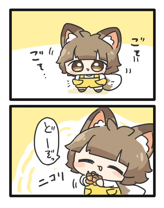 #きちゅねのちゅね
頑張るきみにポケットいっぱいにつめたドングリを持って来てくれる 