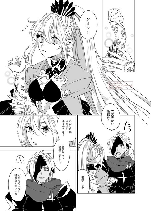 アルシオ/痛いと言えない女の子の話① 