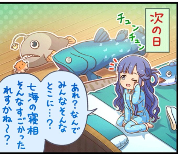 シン劇のこのシーンサバオリくんだけベッドに残ってる…!!さすが歴戦の相棒だ…!覚悟が違う…!食べられる覚悟が! 
