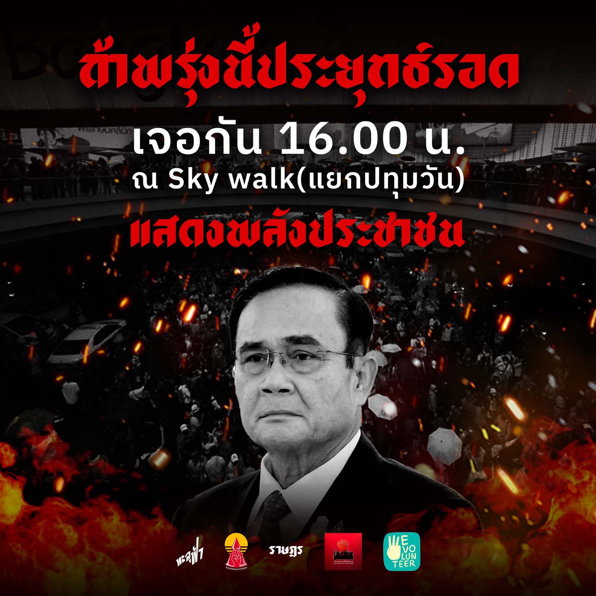 Thalufah-ทะลุฟ้า tweet media