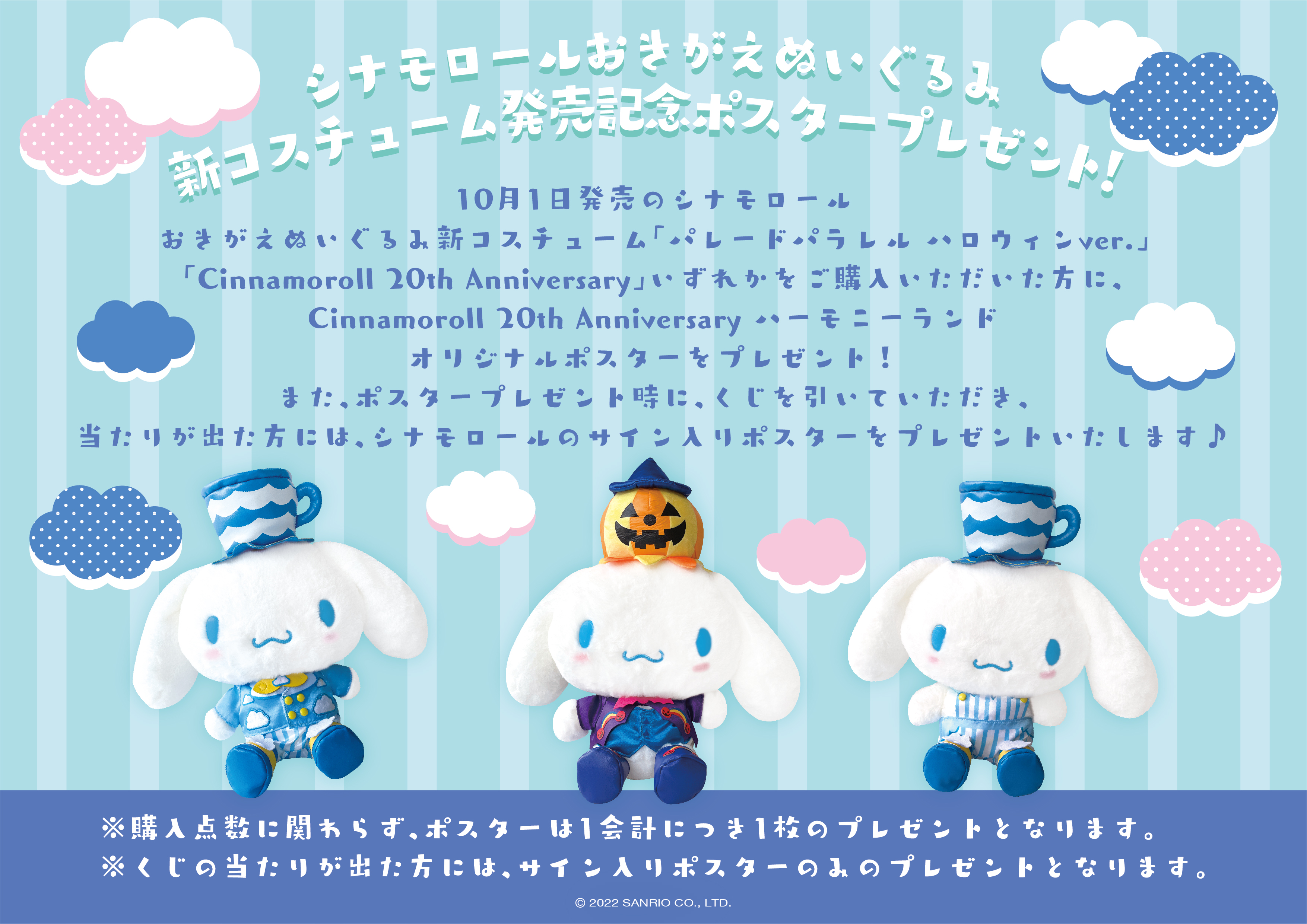 H*K様 【激レア】エナソルーナ×キキララ ウェルカムドール 限定