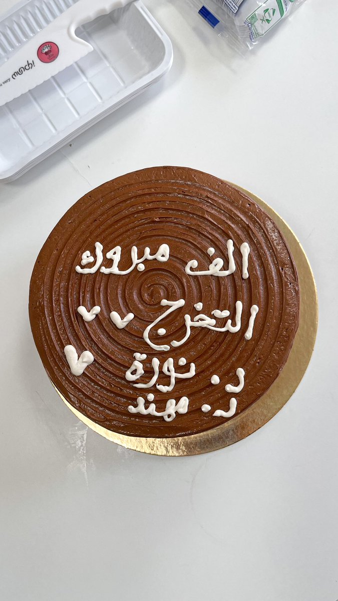 Mohannad. tweet media