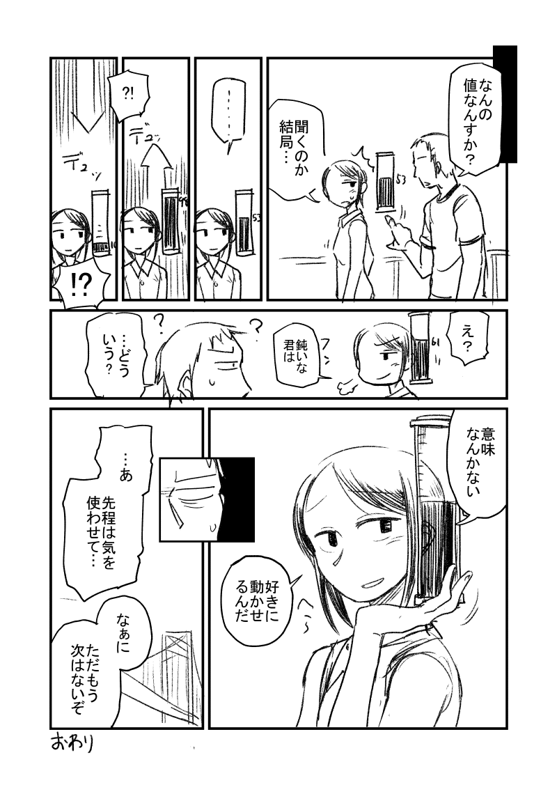 はかれない(再掲 