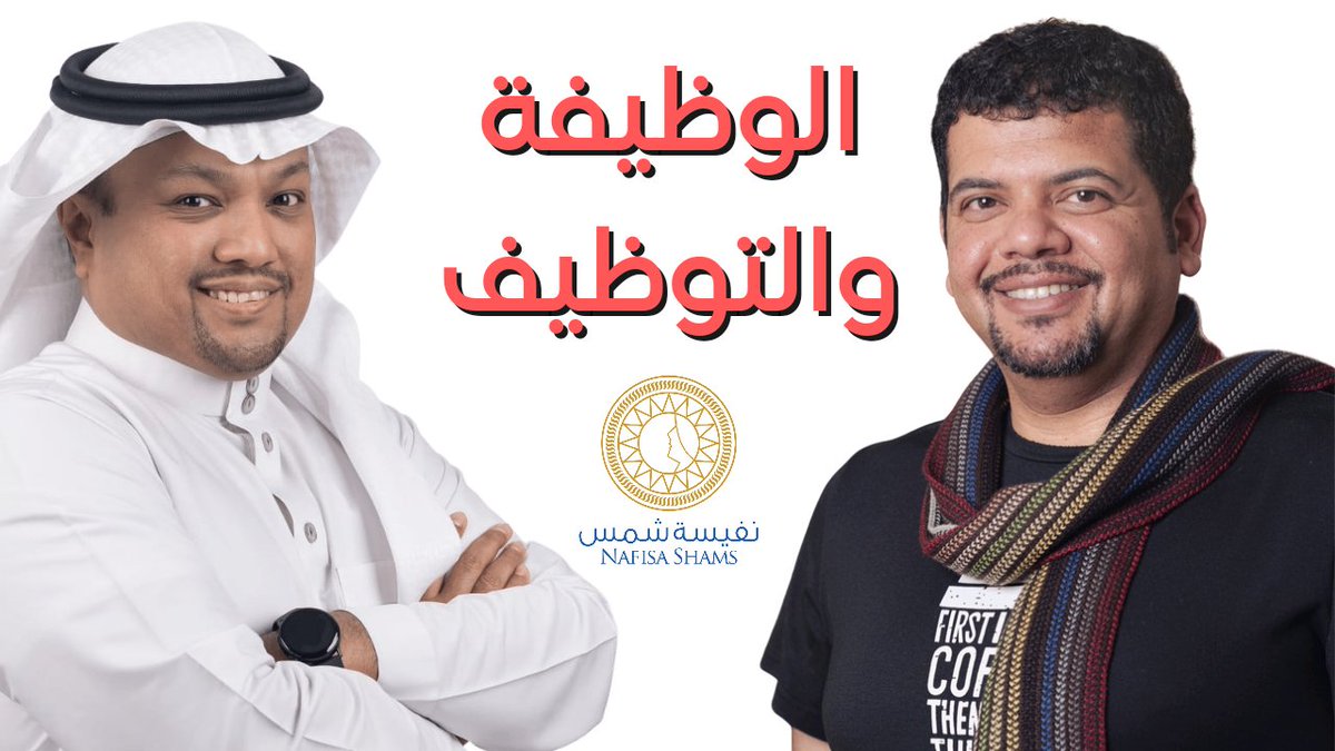 #ضيوف_عاطف لقاء مسجل على اليوتيوب في هذه الحلقة الحوار عن كل ما يتعلق الوظيفة واعداد السيرة الذاتية واجراءات المقابلة الشخصية 

اضافة الى ذلك كيف رواد الاعمال يستفيدوا من المبادرات الحكومية للتوظيف

youtu.be/FA7f32A0Zfs

<a href="/malsawwaf1/">محمود الصواف Mahmoud Alsawwaf</a>

#عاطف_ساب