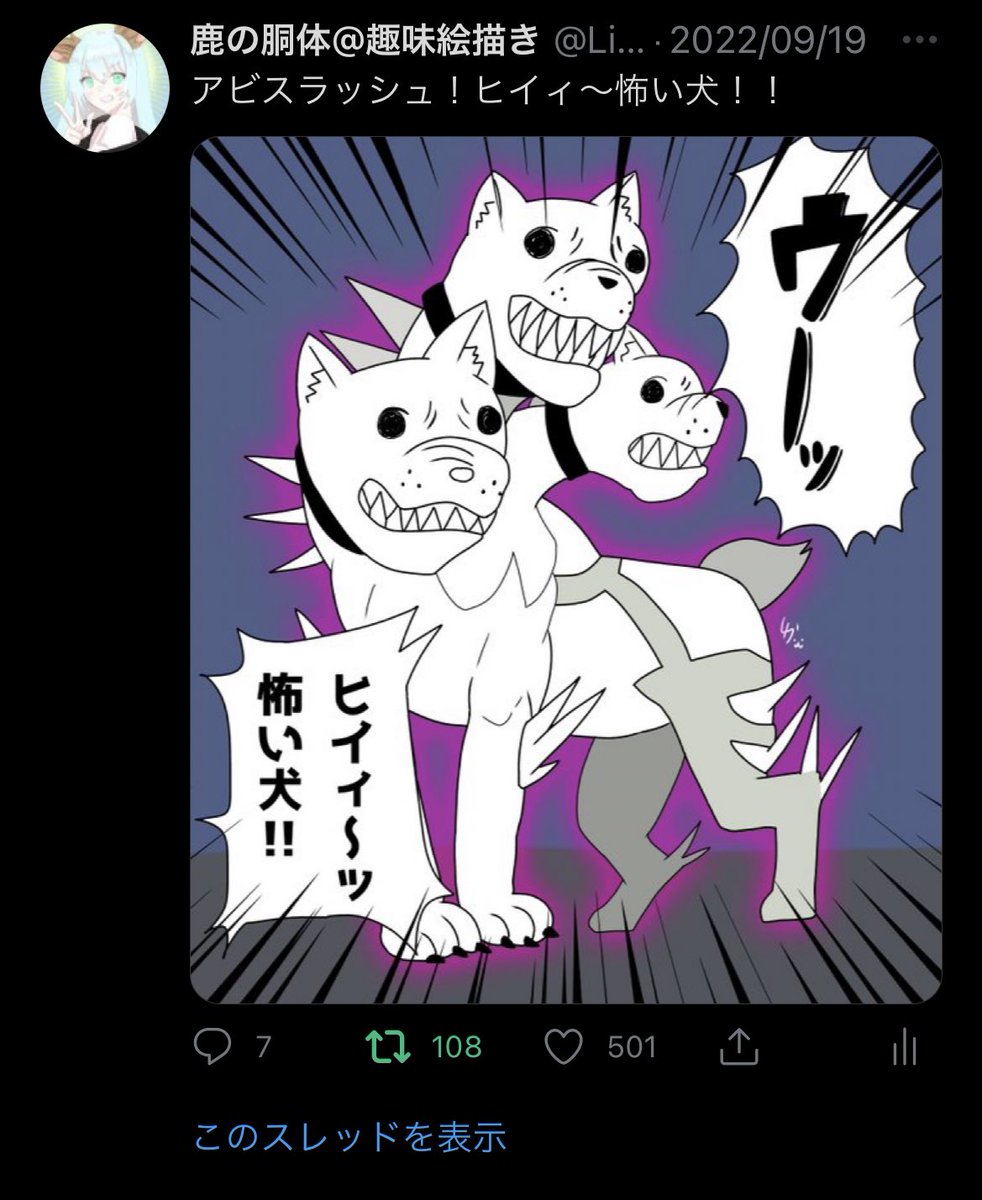 何回投げてもファボされまくるイッヌ 