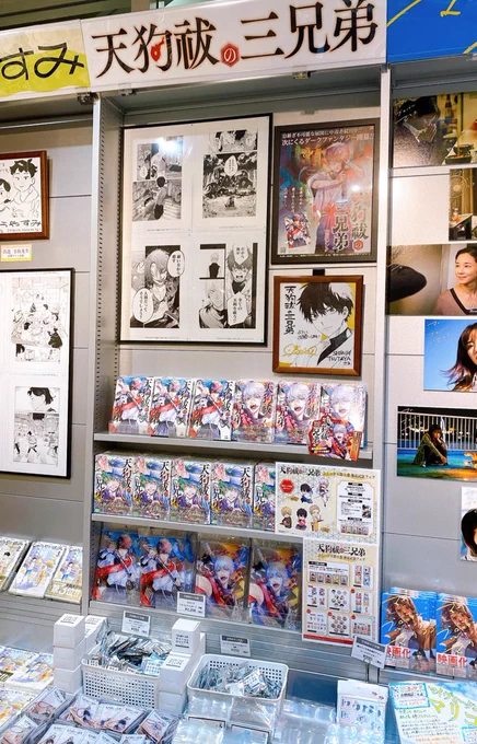 行ってきましたー!!すごいラインナップの中、本当にありがとうございますこちらSHIBUYA TSUTAYA様にて明日まで!!最終日までよろしくお願いしますー!守と卯津羅自引きできた…!!#天狗祓の三兄弟 