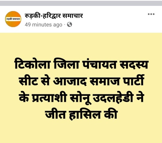 Chandra Shekhar Aazad tweet media