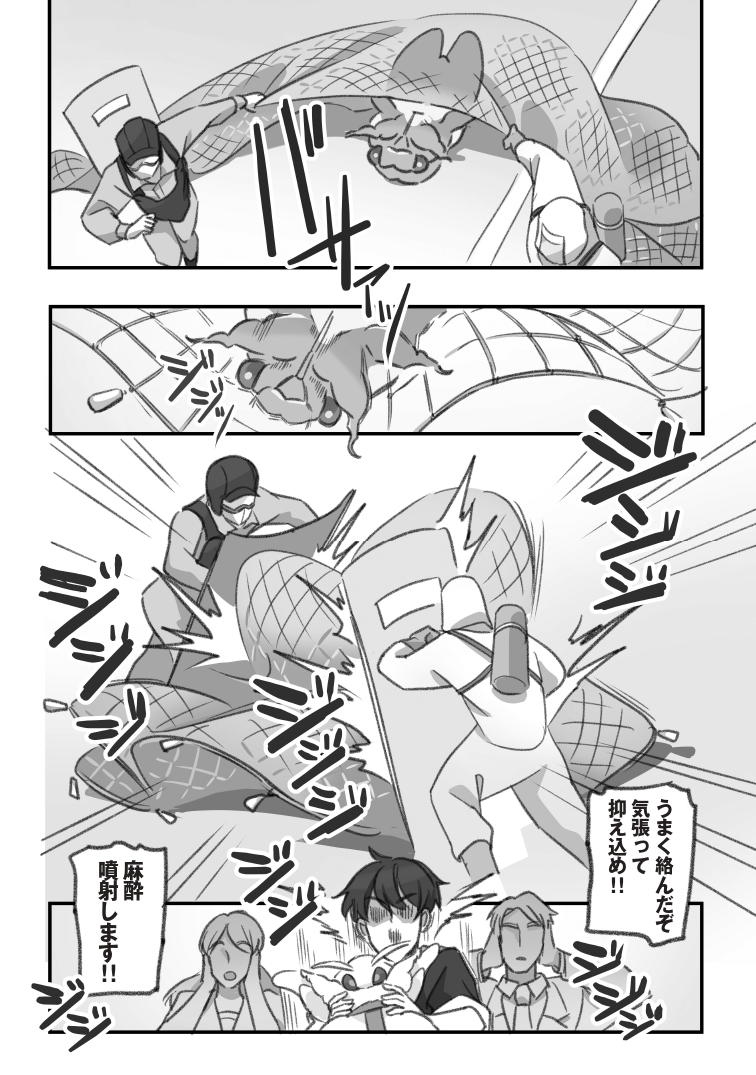 巨大セミトラップを解除する仕事人の漫画 (2/3)