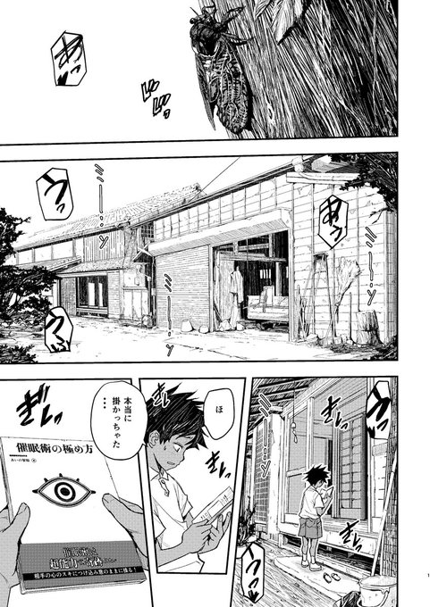 本日掲載です!

昭和40年代の農家のおばさんが
息子と同じ学校の悪ガキに催眠掛けられて
筆おろしの相手として使われるお話し

当然筆おろしだけでは終わらないのが
あいのの作品だよ

詳細はFANZAさんへ→https://t.co/zuMHOC8KEI 