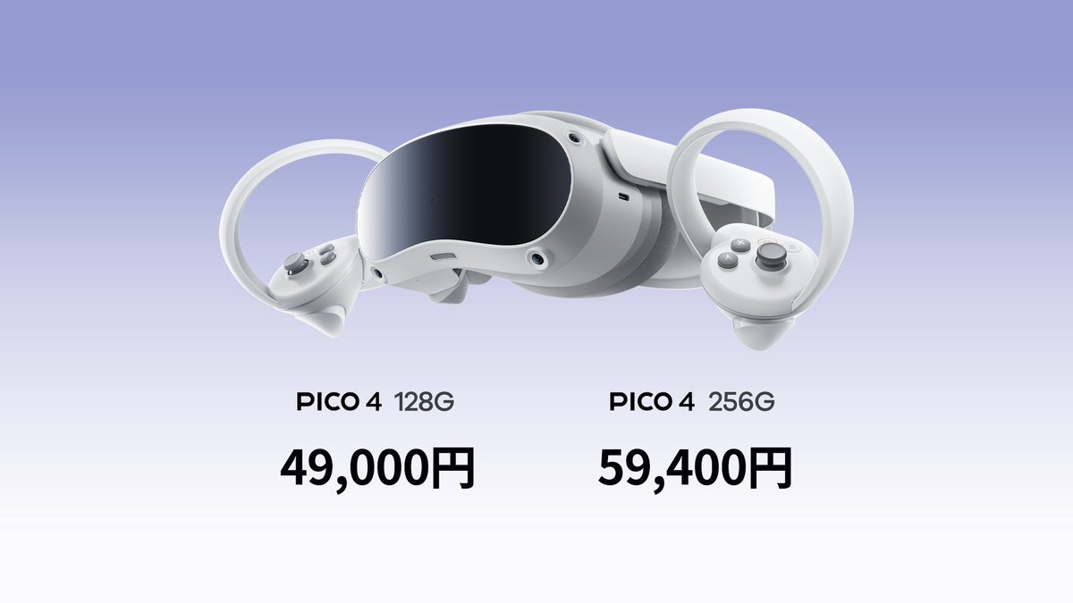 販促品 PICO4 128GB - da08.da.gov.ph