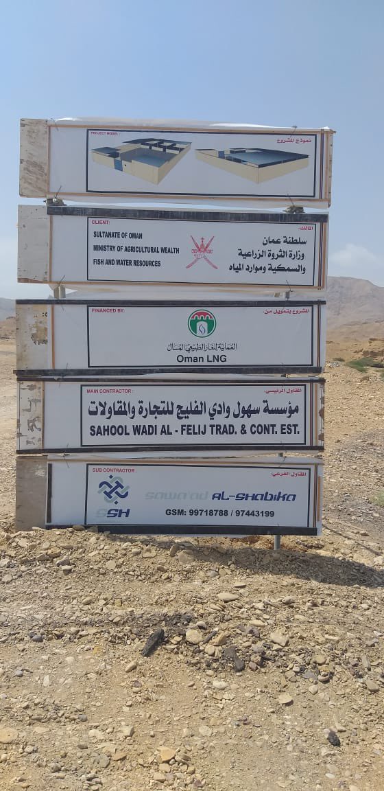 قام الفاضل/ جمعة بن عزان المقيمي مدير دائرة الشؤون الادارية والمالية بالمديرية بزيارة لموقع مشروع إنشاء حظائر الحيوانات (العزب) بولاية صور لمتابعة سير العمل، حيث تقوم <a href="/OmanLNG/">Oman LNG</a> ، بتمويل انشاء عدد 78 حظيرة حيوانات ليتم توزيعها على صغار مربي الثروة الحيوانيه..
@Sur_NN1 <a href="/sur_media1/">🔸علوم صور العفية🔸</a>
