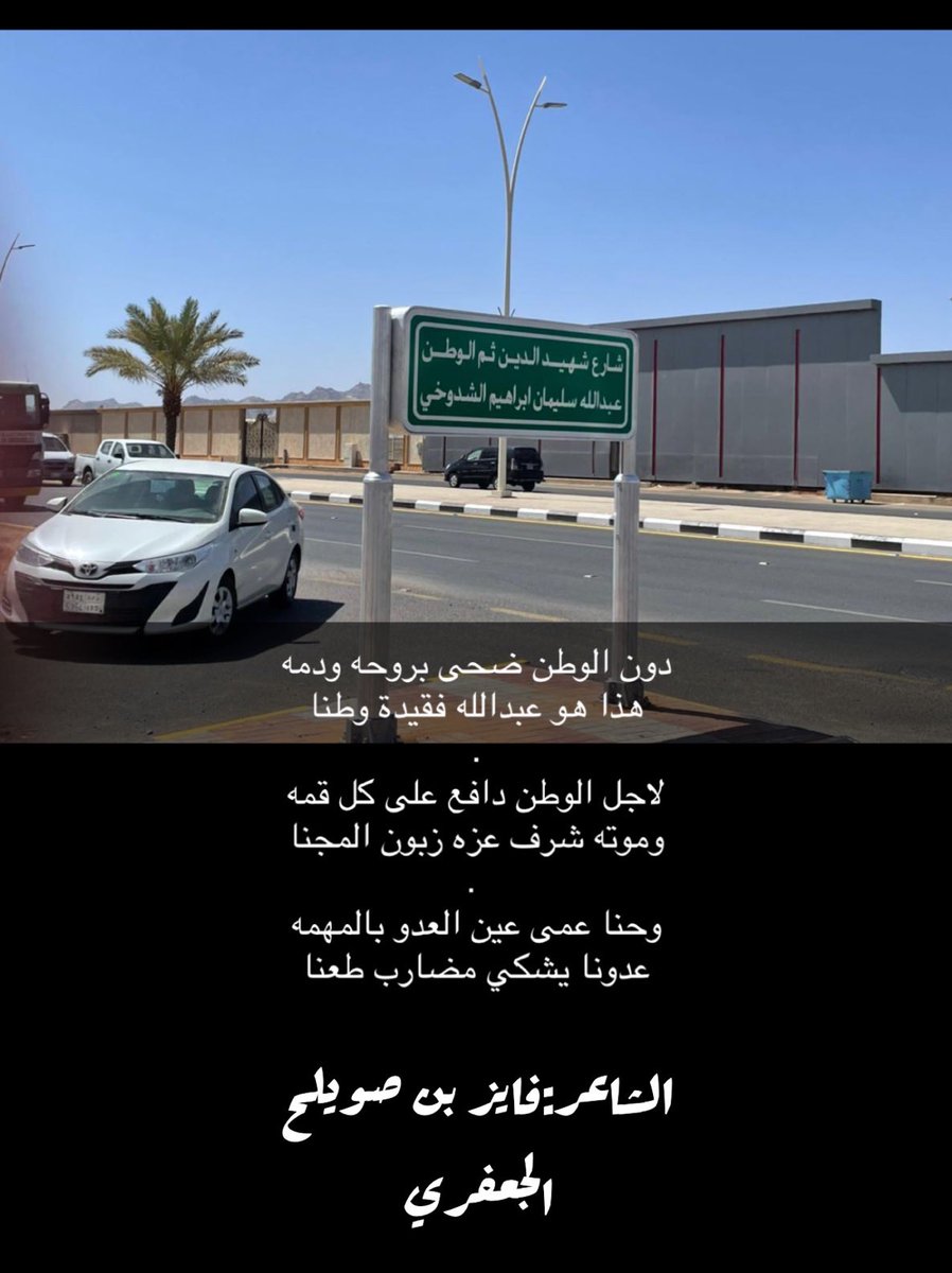 engasma1409's tweet photo. #الشهيد_عبدالله_سليمان_الشدوخي https://t.co/SvcjsmXHe9