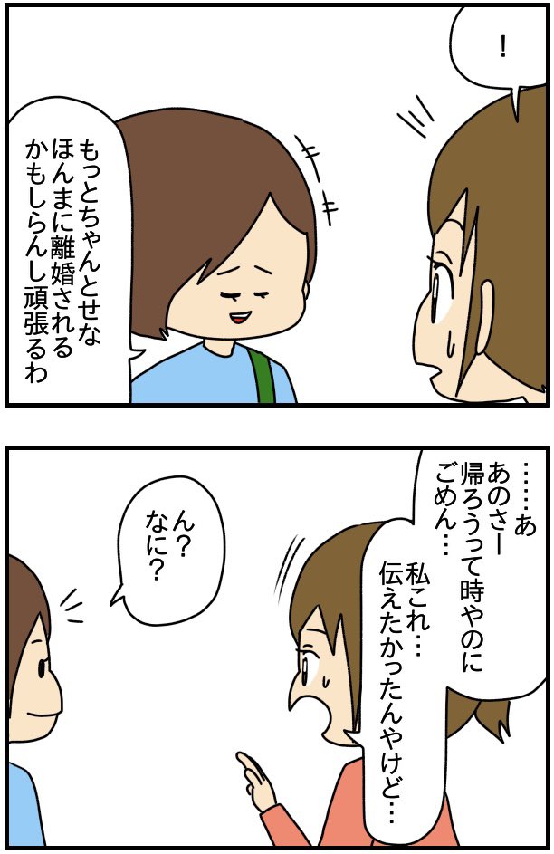 インスタにネイル写真をアップしたら最強にめんどくさいことになった74 