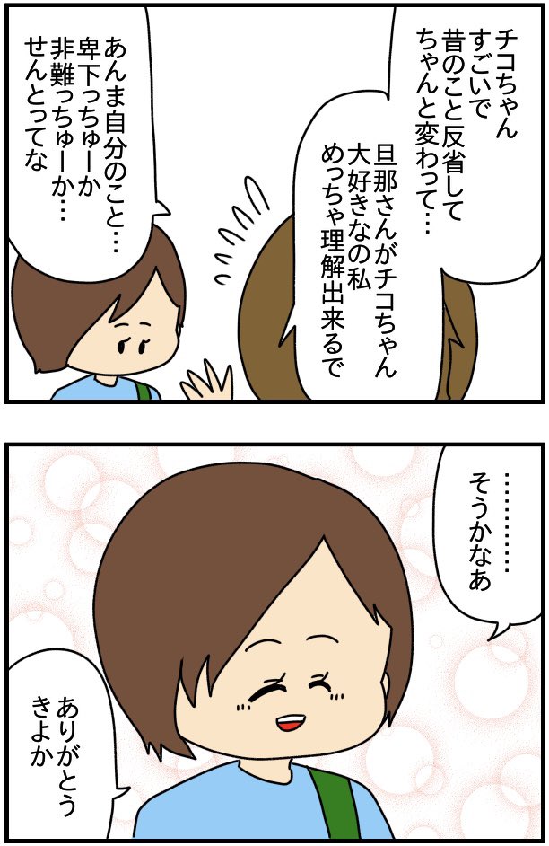インスタにネイル写真をアップしたら最強にめんどくさいことになった74 